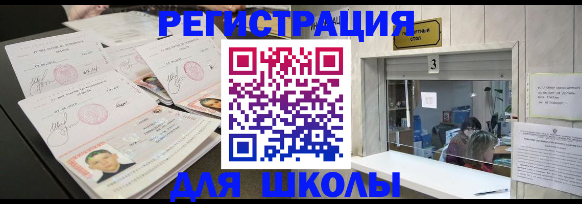прописка гарантия в Хилке