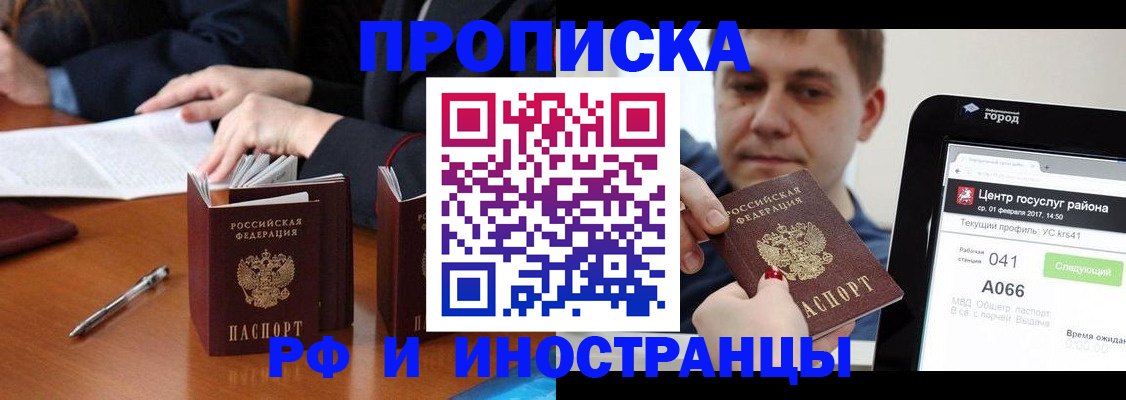 временная регистрация поиск в Хилке