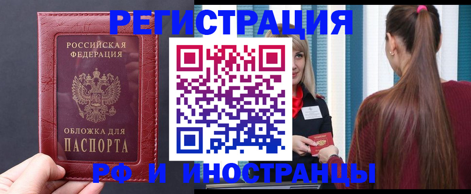 временная регистрация госуслуги в Хилке