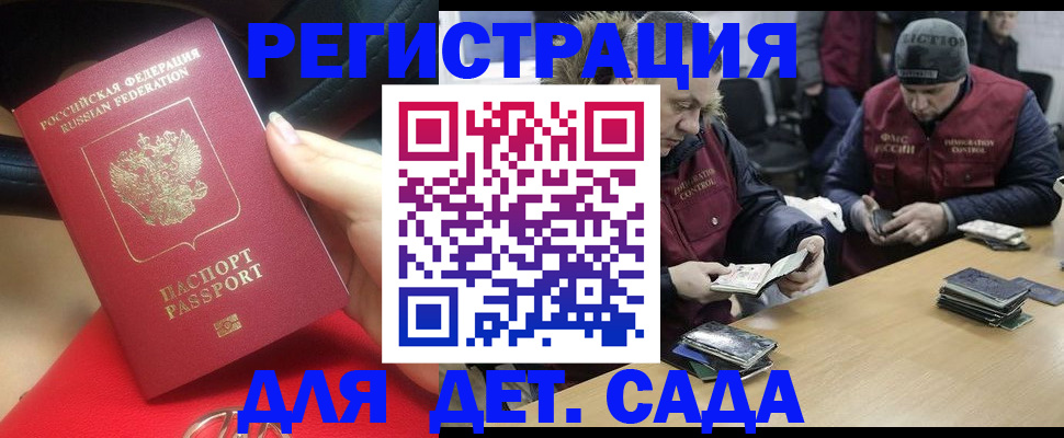 временная регистрация в Хилке