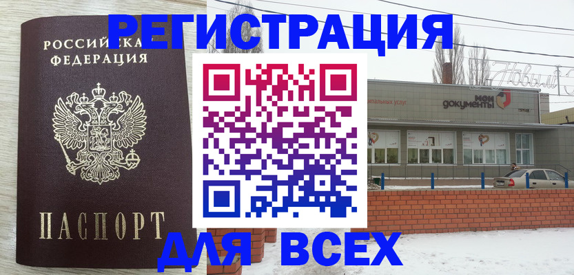 прописка иностранных граждан в Хилке