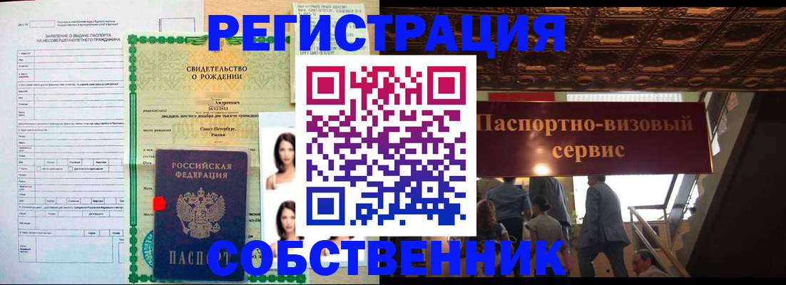 временная регистрация для всех в Хилке