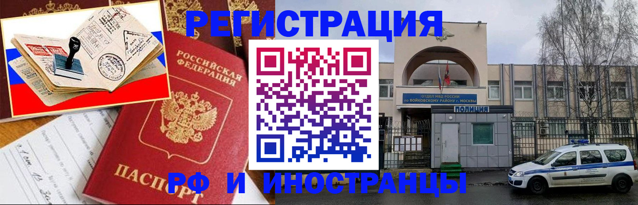 прописка регистрация в Хилке